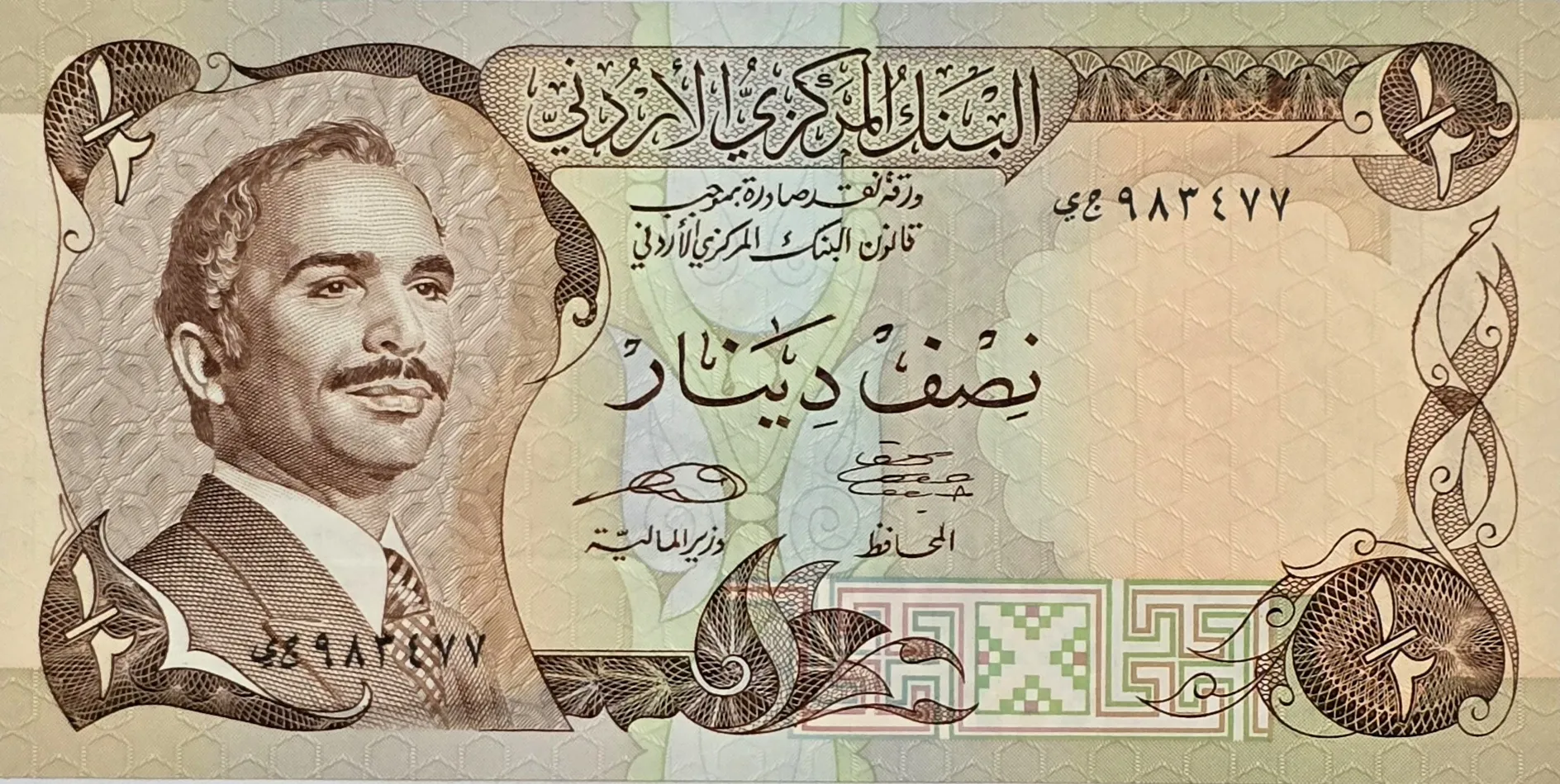 اسکناس اردن نیم دینار سری قدیم